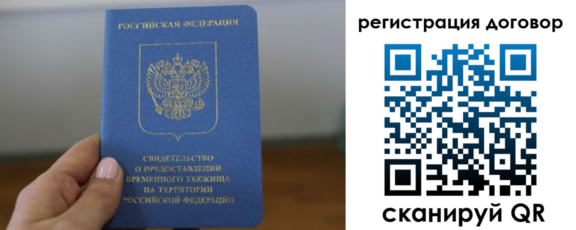 прописка в квартире в Ростове