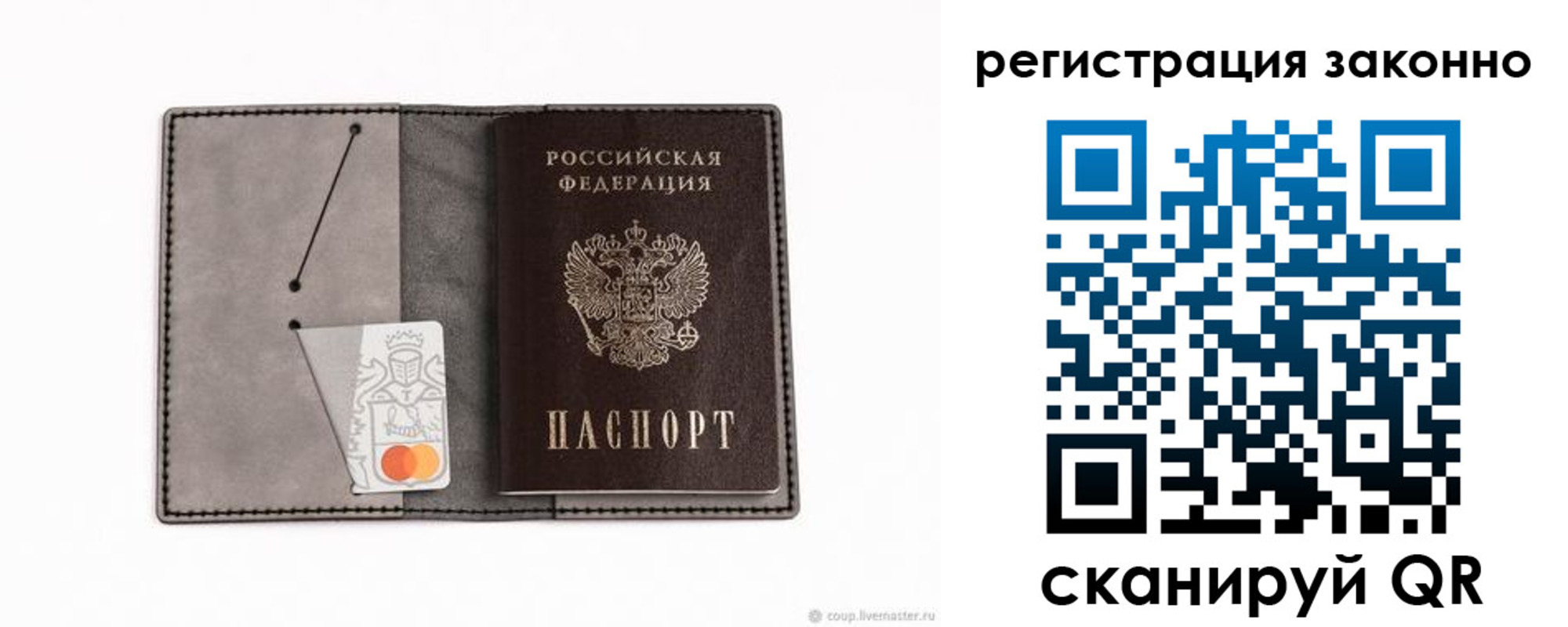 прописка регистрация в Ростове