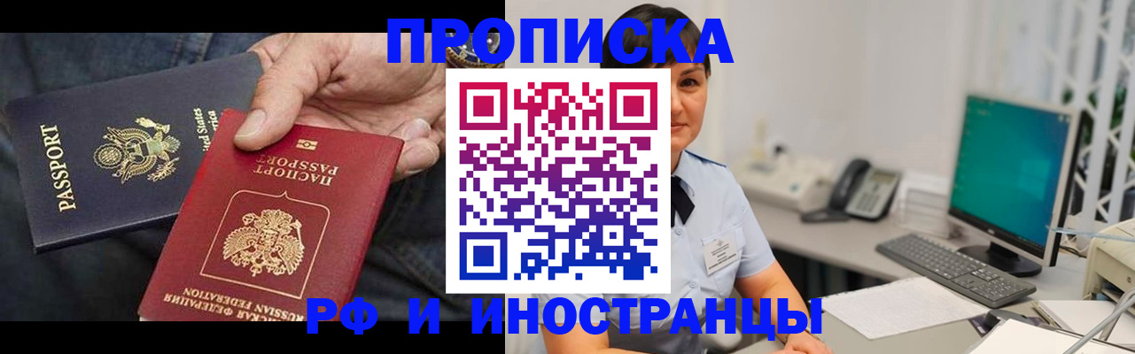 временная регистрация адрес в Ростове