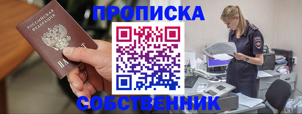 временная регистрация для всех в Ростове