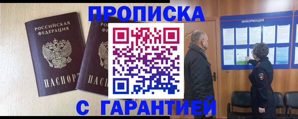 временная регистрация для всех в Ростове