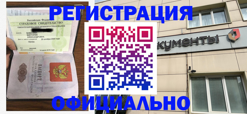 регистрация для школы в Ростове