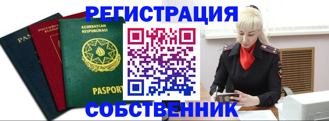 временная регистрация для всех в Ростове