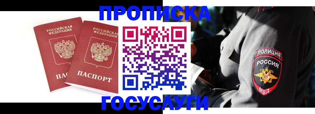 временная регистрация недорого в Ростове