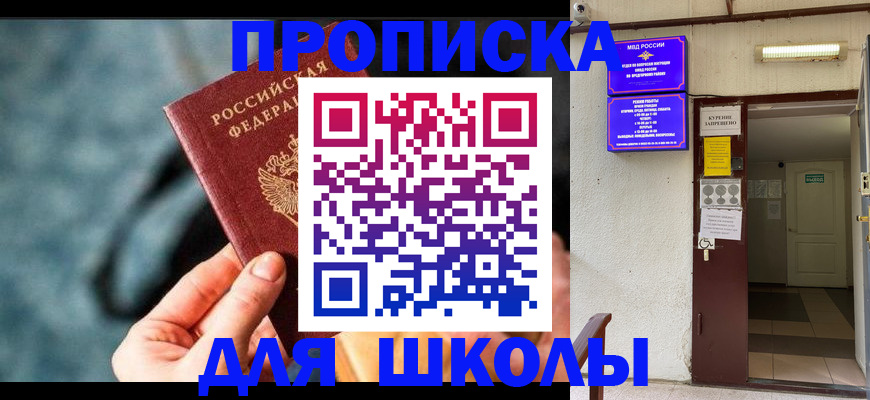 временная прописка в Ростове