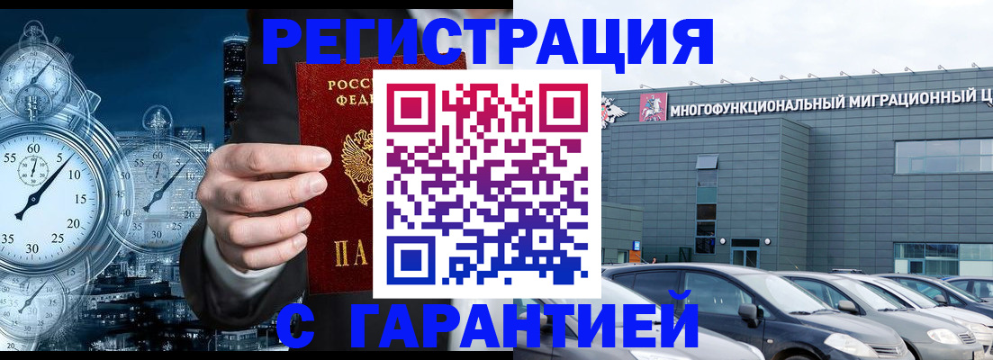 временная регистрация законно в Ростове