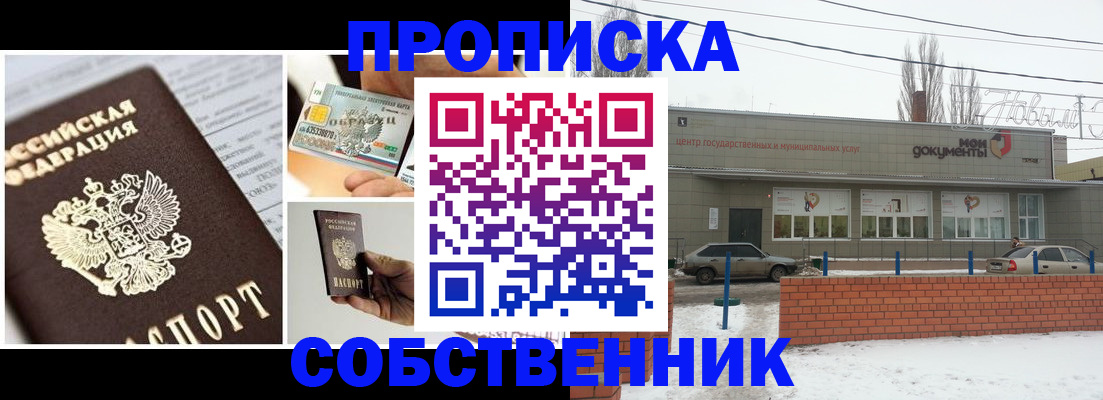 регистрация для школы в Ростове